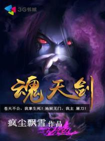 从穿越斗罗俘获女神开始