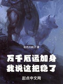 鱼生从修仙开始