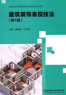 禁血
