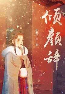 网游之仙家四月