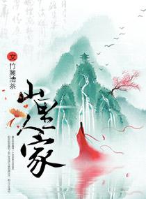 虚无逍遥