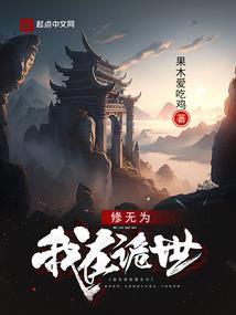 诱情陷阱