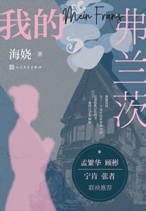 寄生日记