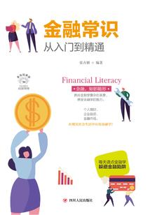 胖娃传