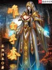 瞳色之青铜器争霸
