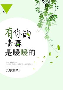 莫先生，请别腹黑(合作)