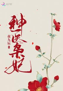 倾城小小妖