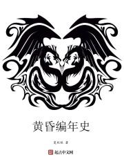 重生之科技帝国