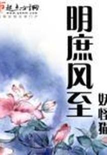 我的暴力婚约者
