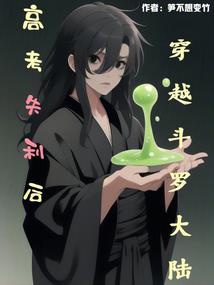 北斗之逆天劫