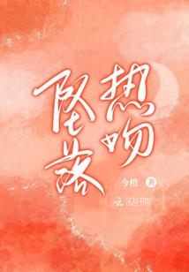 九世溯仙