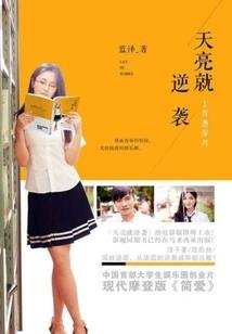 不过凡人一枚