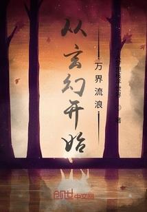 查理九世之冰之晓翼