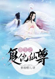 重生之做我老婆吧