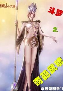 末世重生之神徒