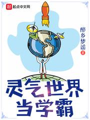 现代外挂修仙传