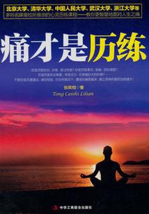 三界武仙