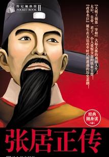 修真很现代