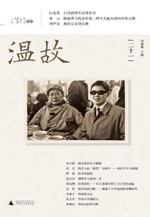 莲异