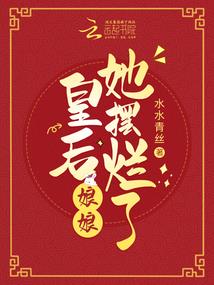 烈火焚凤