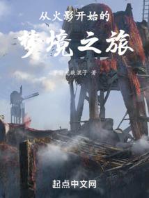 以主神的名义