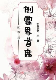 当炮灰拥有系统之后