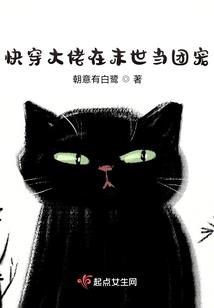 一死可求为故