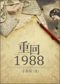 仙魔殇恋