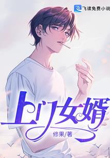榛禾的事