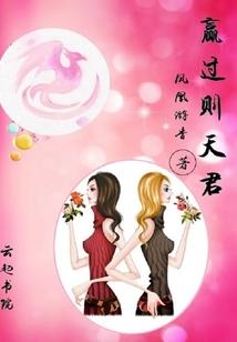完美角逐