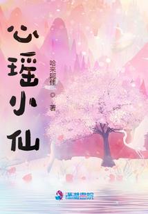 惊世农女不为妃