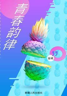清魂流影