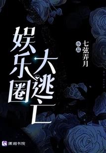 异世之倾城祸颜