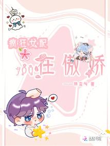 高傲千金霸王穷小子七日