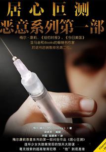 一梦执念
