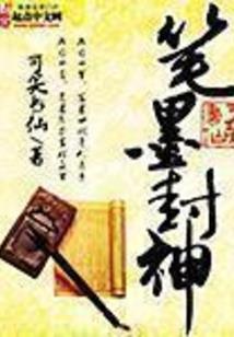 全职法师之从治愈系开始