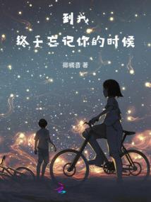 医妃带崽要爬墙，王爷诈尸连夜扛