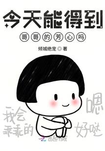女配逆袭可否
