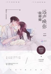 养了一只羊羊