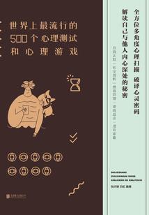 狂人幻想录