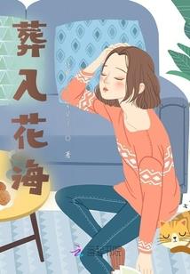 仙偷传承