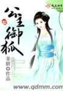 恶少白松的人生