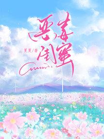育夜尔雅