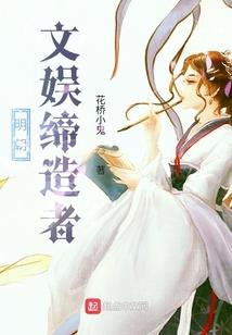 神女无心入凡尘