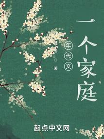 明末大丈夫