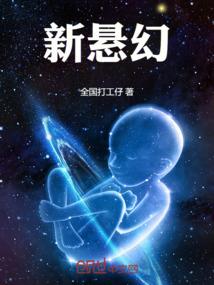 浮沉阁续
