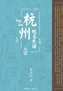 创世碑