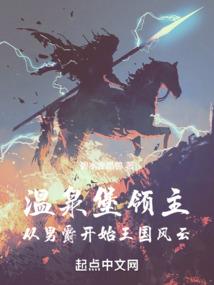 仙源征途