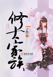 倾城妖女，公子追妻记
