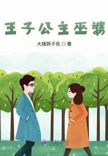 腹黑王爷爱上杀手王妃